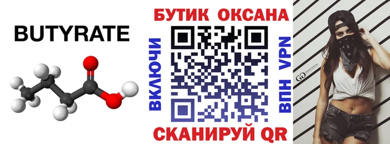 даркнет Telegram  Зарайск  БУТИРАТ бутик  kraken маркетплейс 