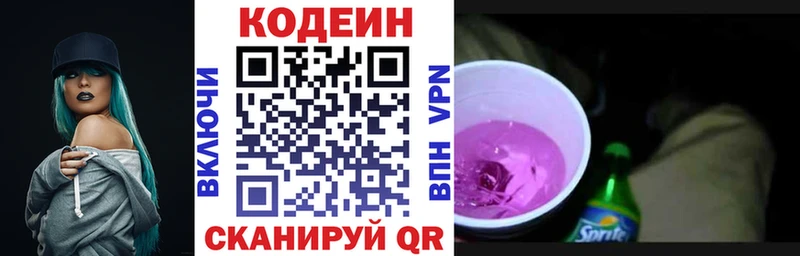 сколько стоит  Зарайск  Codein напиток Lean (лин) 