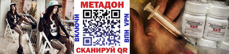 МЕТАДОН белоснежный Зарайск